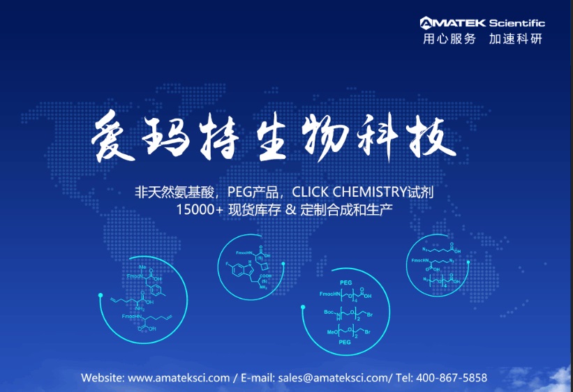 愛(ài)瑪特生物大海報 2.3 2.3 2019  V2.jpg